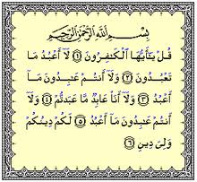Dan kamu tidak pernah (pula) menjadi penyembah tuhan yang aku sembah. Surah Al Kafirun Wikipedia Bahasa Indonesia Ensiklopedia Bebas