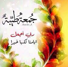 manel amara صباح النور actualite manel amara صباح النور manel amara en bref manel amara est une actric jumma mubarak images jumma mubarik juma mubarak images