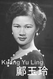Kuang Yu Ling Discography: Vinyl, CDs, & More