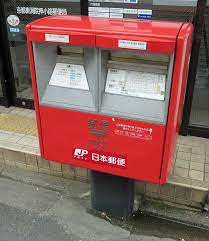 Parcel post box near me. Japan Post Japanvisitor Japan Travel Guide