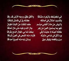 Maybe you would like to learn more about one of these? Ø¥Ù†ÙŠ Ø°ÙƒØ±ØªÙƒ Ø¨Ø§Ù„Ø²Ù‡Ø±Ø§Ø¡ Ù…Ø´ØªØ§Ù‚Ø§ Ø´Ø±Ø­ Ø¥Ù†ÙŠ Ø°ÙƒØ±ØªÙƒ Ø¨Ø§Ù„Ø²Ù‡Ø±Ø§Ø¡ Ù…Ø´ØªØ§Ù‚Ø§ Ù…Ù† Ø£Ø¬Ù…Ù„ Ø§Ù„Ø£Ø´Ø¹Ø§Ø± Ø§Ù„Ø£Ù†Ø¯Ù„Ø³ÙŠØ© ÙˆØ§Ù„Ø£ÙÙ‚ Ø·Ù„Ù‚ ÙˆÙ…Ø±Ø£Ù‰ Ø§Ù„Ø£Ø±Ø¶ Ù‚Ø¯ Ø±Ø§Ù‚Ø§ Astuti Iskandar