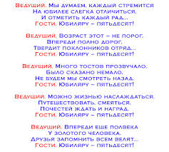 сценарий на юбилей 50 лет мужчине с конкурсами дома Scenarij Prazdnovaniya 50 Letiya Muzha Kak Napisat Veselyj Scenarij Yubileya 50 Let Muzhchine Konkursy Igry I Drugie Razvlecheniya Yubilejnyj Vecher V Kompanii Blizkih Lyudej