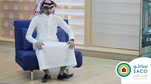 كنبة يمكن استخدامها كسرير Sofa Bed Youtube