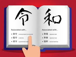 And that's the whole point, isn't it? Reiwa A Beautiful Harmony Of Japanese Words Old And New Gaijinpot