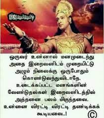 It is a failing world. Jaishreekrish Mahabharata Quotes Photo Album Quote Good Life Quotes