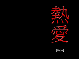 China Zeichen Rot Schwarz 1400x1050 Wallpaper Teahub Io Um einen realistischen eindruck vom späteren. china zeichen rot schwarz 1400x1050