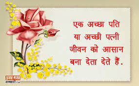 Husband And Wife Quotes In Hindi Husband And Wife Status For Whatsapp Wife Quotes Hindi Quotes Quotes