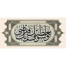 ولسوف يعطيك ربك فترضى سورة الضحى الآية 5 عمل للخطاط السعودي عبدالله المبيريك And Soon Will Thy Gua Islamic Caligraphy Islamic Calligraphy Caligraphy