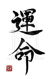 Unmei 2 Destiny By Kisaragichiyo Deviantart Com Japanese Calligraphy Words Japanese Calligraphy Chinese Art Painting