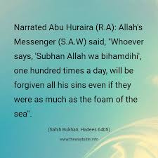 Sahih Bukhari Hadith No 6405 Thewaytolife