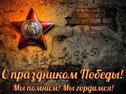 2.5 поздравление бабушке с 9 мая. Pozdravlenie Prezidenta Nangs S Dnem Pobedy V Velikoj Otechestvennoj Vojne