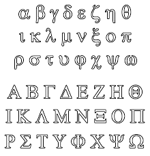 If your kids like to color, these alphabet coloring pages are sure to please! A Fairly Bold Greek Alphabet In Outline Greek Alphabet Lettering Alphabet Fonts Alphabet Coloring Pages