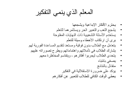 موضوع عن المعلم من علمني حرفا صرت له عبدا اجمل الصور