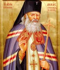 Διαβάστε τη θαυματουργή ευχή του αγίου λουκά του ιατρού για τους ασθενείς! Proseyxh Yper Ygeias Pros Ton Agio Loyka Ton 8aymatoyrgo Iatro Diaforetiko