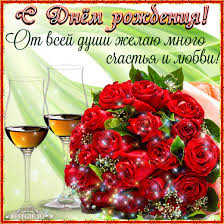 Maybe you would like to learn more about one of these? S Dnem Rozhdeniya Schastya I Lyubvi Otkrytki S Dnem Rozhdeniya Animacionnye Blestyashie Kartinki Gif