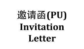 Invitation letter requesting short stay visit visa. The Pu Letter Everything You Need To Know Chengdu Expat Com