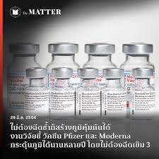 แห่ลงชื่อนับหมื่นคนกับ รพ.เอกชน หวังฉีดวัคซีน 'โมเดอร์นา' ด้าน รพ.ประกาศไม่ใช่เป็นการจอง แต่เปิดลงชื่อเพื่อสอบถามยอดเท่านั้น 3yz4gs Zgrurkm