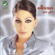 Elissa for sale