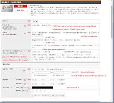 Rakuten is a well established company in japan and internationally. English Guide To Applying For Rakuten Card Jiyuulife