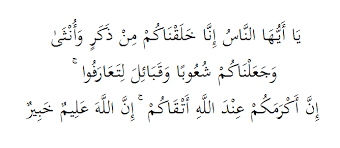 Surah an nur ayat 2 menjelaskan tentang hukuman bagi orang yang melakukan perbuatan zina, sebagai salah satu dosa besar yang harus dihindari. Hukum Tajwid Surat Al Hujurat Ayat 13 Lengkap Dengan Penjelasan Dan Isi Kandungan Nada 313