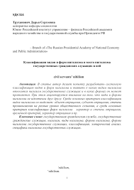 Этот вид нигилизма нередко присущ не только юношам, но и эмоциональным людям всех возрастов и выражается в самых разных сферах (в религии, культуре, правах, знаниях, общественной жизни). Klassifikaciya Vidov I Form Nigilizma I Mesto Nigilizma Gosudarstvennyh Grazhdanskih Sluzhashih V Nej Tema Nauchnoj Stati Po Pravu Chitajte Besplatno Tekst Nauchno Issledovatelskoj Raboty V Elektronnoj Biblioteke Kiberleninka