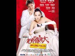 老师嫁老大 (lao shi jia lao da). Ah Long Pte Ltd Youtube
