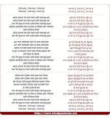In each and every birth: Saaton Janam Main Tere à¤¸ à¤¤ à¤œà¤¨à¤® à¤® à¤¤ à¤°