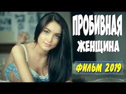 влюбленные женщины 1 серия смотреть онлайн в хорошем качестве Youtube Youtube Music