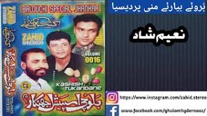 آهنگ شاد جدید بندری، دختر بندر shad bandari 2020. Ahang Balochi Shad Arose Mp3