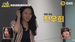 천우희, 세계일주 열정 가득…”알레르기 많은데 그냥 먹어” (‘지구마불4’)