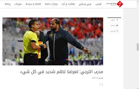 بعمل غير شرعي وغير أخلاقي يستغل ثقة الآخرين لتكون على شكل نقود أو قروض أو هدايا أو رسم وضرائب، ومن الأمثلة على أفعال تصنف أنها من الرشوة، تقديم رشوة لمسؤول من أجل. ØªØºØ·ÙŠØ© Ø§Ù„ØµØ­Ø§ÙØ© Ø§Ù„ØªÙˆÙ†Ø³ÙŠØ© Ù„Ù‡Ø²ÙŠÙ…Ø© Ø§Ù„ØªØ±Ø¬ÙŠ Ø§ØªÙ‡Ø§Ù…Ø§Øª Ø¨Ø§Ù„Ø±Ø´ÙˆØ© ÙˆÙ‡Ø¬ÙˆÙ… Ø¹Ù„Ù‰ Ø£Ø²Ø§Ø±Ùˆ The Glocal