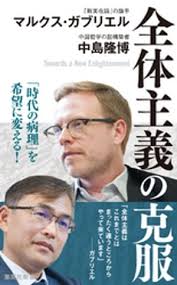 楽天市場】ガブリール（本・雑誌・コミック）の通販