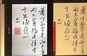 八大山人個山圖冊之七 午課一則簫峰鸞尾西 土產湖東鯽 持此徑寸言 會得郎心一 個山 毛筆式鉛筆書法長卷紙髙 21 6公分筆 yokohama 8b 연필