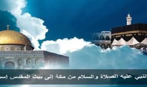 جميع المسلسلات لـ موقع قصة عشق. Ù‚ØµØ© Ø§Ù„Ø§Ø³Ø±Ø§Ø¡ ÙˆØ§Ù„Ù…Ø¹Ø±Ø§Ø¬ Ø±Ø­Ù„Ø© ØªØ¯Ù„ Ø¹Ù„Ù‰ Ù…Ø¹Ø¬Ø²Ø§Øª Ø§Ù„Ù†Ø¨Ù‰ Ù…Ø­Ù…Ø¯