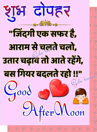 Good Morning Good Afternoon Good Evening And Good Night Images Good Afternoon Good Morning Quotes Morning Quotes Good Afternoon