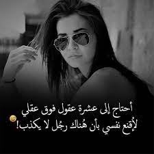 نركع خالو وعمو حالات واتس اب غرور بنات كبرياء انثى اغاني عن الغرور 2021 تحميل واستماع mp3 mp4. Ø­Ø§Ù„Ø§Øª ÙˆØ§ØªØ³ Ø§Ø¨ Ø¹Ù† Ø§Ù„ØºØ±ÙˆØ± ÙˆØ§Ù„ØªÙƒØ¨Ø± Ø¹Ø¨Ø§Ø±Ø§Øª Ù…Ù…ÙŠØ²Ø© Ù…Ø¬Ù„Ø© Ø±Ø¬ÙŠÙ…