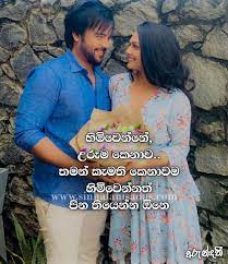 Maybe you would like to learn more about one of these? Sinhala Nisadas Adara Wadan Sinhala New 2020 Bmp Hose