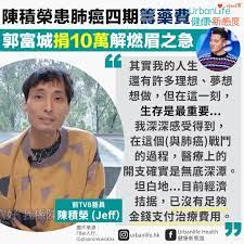 Instagram accounts | sorted by age with posts and followers. Ulé†«ç™‚æ–°èž é™³ç©æ¦®æ‚£è‚ºç™Œå››æœŸç±Œè—¥è²»éƒ­å¯ŒåŸŽæ10è¬è§£ç‡ƒçœ‰ä¹‹æ€¥ Urbanlife Health å¥åº·æ–°æ…‹åº¦ Facebook