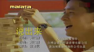 韓寶儀 說出來【HAN BAO YI】『MUSIC VIDEO』80年代情歌天後百萬暢銷經典國語懷舊金曲新馬歌後華語老歌精選流行好歌甜美柔情  如果你不敢說出來心中那份純純的愛