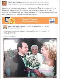 100%(7)100% found this document useful (7 votes). Ragizei Kardies H Befa Ale3iadoy H Fwtografia Poy Dhmosieyse Apo Ton Gamo Ths Adikoxamenhs Korhs Ths Ale3ias Kai To Mhnyma Ths Fthis Gr