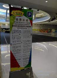类别： 全部 住宅 车位 工商厦 店舖 土地. æ„‰æ™¯æ–°åŸŽæ³Šè»Š2021 D Park Parkcarparkæ³Šè»Šç¶²