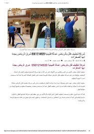 شركة كشف تسربات المياه بالرياض 0501214920