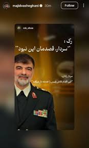 :::Noandish.com::: مجید واشقانی از سردار رادان عذرخواهی کرد +عکس