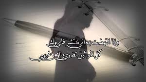 قصائد مدح الرجال الكفو عبارات امتداح قويه جدا للصديق حبيبي