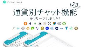仮想通貨には大きく分けて、 「ホットウォレット」 と 「コールドウォレット」 の２種類のウォレットがあります。 ã‚³ã‚¤ãƒ³ãƒã‚§ãƒƒã‚¯ ä»®æƒ³é€šè²¨åˆ¥ã®ãƒãƒ£ãƒƒãƒˆæ©Ÿèƒ½ã‚'ãƒªãƒªãƒ¼ã‚¹ å…¨23ç¨®é¡žã®é¸å‡ºåŸºæº–ã¯ ãƒ•ã‚¡ãƒ³æ•° ã‚‚åŠ å'³
