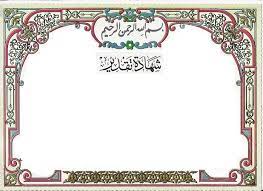 صور شهادات شكر وتقدير نموذج شهادة تقدير وشكر فارغ ميكساتك certificate design template graphic design business card certificate design