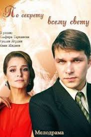вы все меня бесите 1 сезон все серии подряд Po Sekretu Vsomu Svitu 2015 Movies Melodrama Drama