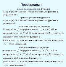 В этой подборке формул использованы 3 основных принципа, для. Formuly Ege Po Matematike Shkolnye Formuly Po Algebre I Geometrii