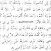 نحوه استخاره با قرآن (طبق صفحات قرآن عثمان طه) لطفا بعد از مشورت و تحقیق متوسل به استخاره بشوید! Https Encrypted Tbn0 Gstatic Com Images Q Tbn And9gcqdmlnailjcmtqewxqafctwvrasob Hqg5r3dvqxnu16 Wqncc Usqp Cau