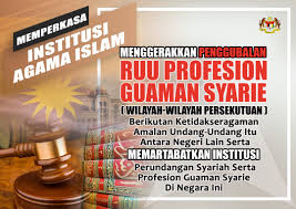 The use of the unified examination certificate (uec) is not in line with the nature of malaysia which has its own education system and language. Ruu Guaman Syarie Angkat Profesion Guaman Syarie Alhijrah Online